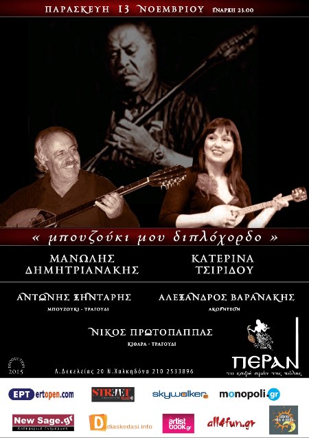 Dimitrianakis1
