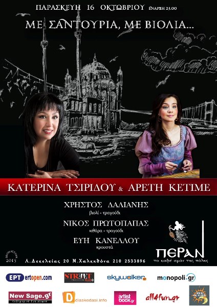 KETIME-TSIRIDOY1