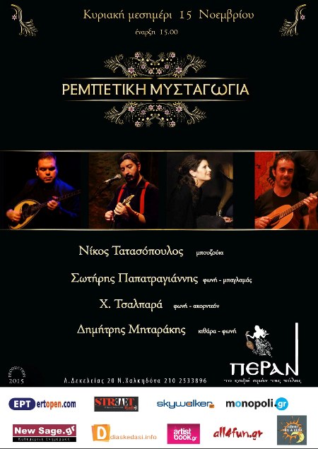 Tatasopoulo1115 1