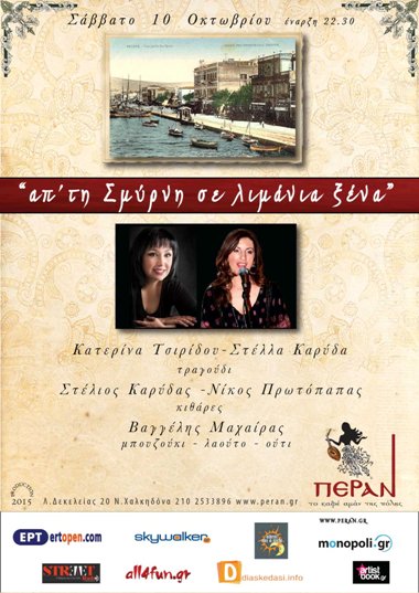 tsiridou-karyda1