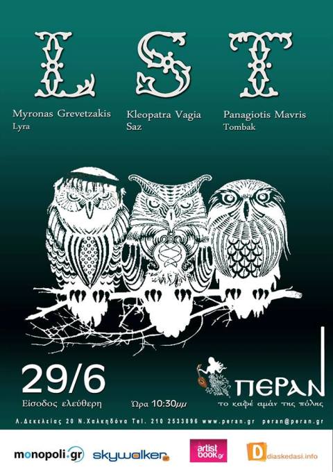 Κυριακή 29 Ιουνίου 2014, το Τρίο L.S.T., (Λύρα-Σάζι-Τόμπακ), σε μια ιδιαίτερη μουσική πρόταση, στο Πέραν το καφέ αμάν της πόλης, στη Νέα Χαλκηδόνα