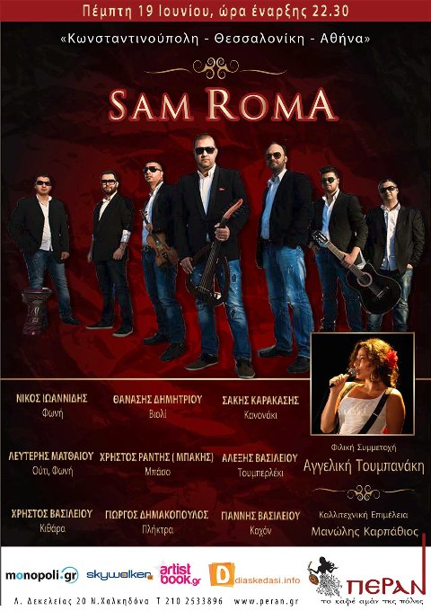 Πέμπτη 19 Ιουνίου 2014, οι Sam Roma, σε μια ιστορική διαδρομή Κωνσταντινούπολη - Θεσσαλονίκη - Αθήνα, και φιλική συμμετοχή την Αγγελική Τουμπανάκη, στο Πέραν στην Νέα Χαλκηδόνα