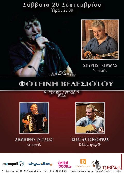 Velesiotou