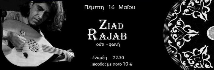 Πέμπτη 16 Μαΐου 2013, σε μια ξεχωριστή βραδιά ο Ziad Rajab, στο Πέραν στη Νέα Χαλκιδόνα