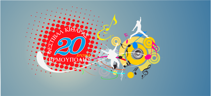 Παρασκευή 20 Σεπτεμβρίου 2013, συνάντηση παλιών κιθαριστών, κουβεντούλα, μουσική, φωτογραφίες, βίντεο από φεστιβάλ, ο πολιτισμός στο Polis Art Cafe στο κέντρο της Αθήνας