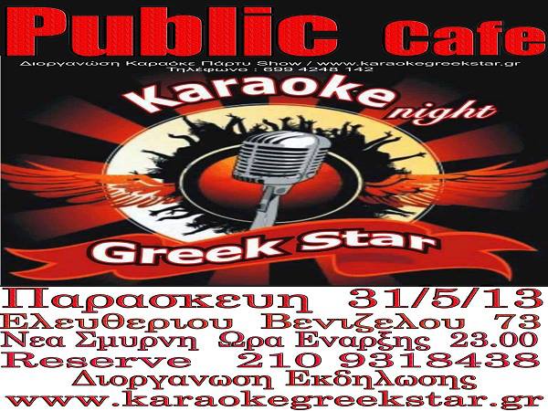 Παρασκευή 31 Μαΐου 2013, οι karaokegreekstar σε μια ακόμη από τις εξαιρετικές τους βραδιές, στο Public CAFE στη Ν. Σμύρνη 