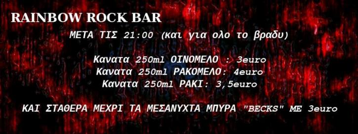 Rainbow Rock Bar