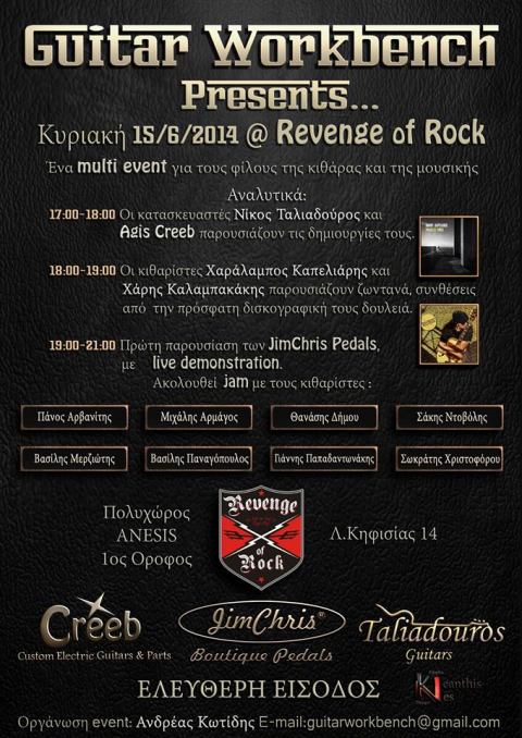 Κυριακή 15 Ιουνίου 2014, ένα multi event που δίνει τον λόγο στους Έλληνες καλλιτέχνες, στο Revenge of Rock στους Αμπελόκηπους στην Αθήνα