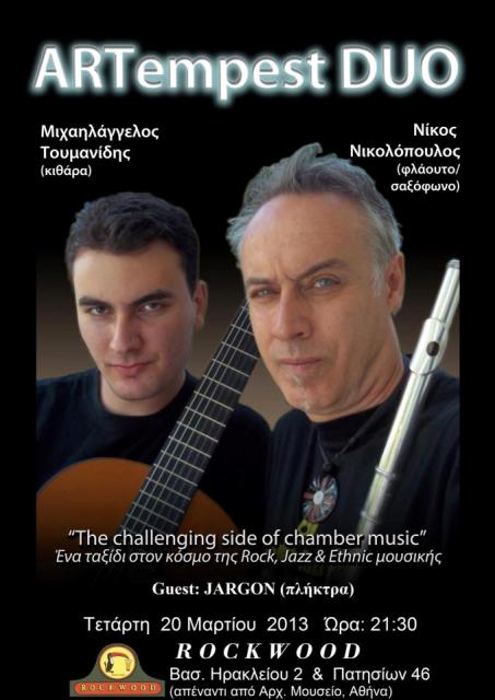 Rockwood, Τετάρτη 20 Μαρτίου 2013, οι Νίκος Νικολόπουλος και Μιχαηλάγγελος Τουμανίδης θα παρουσιάσει ένα instrumental πρόγραμμα, στο Rockwood στην περιοχή Μουσείο στην Αθήνα  