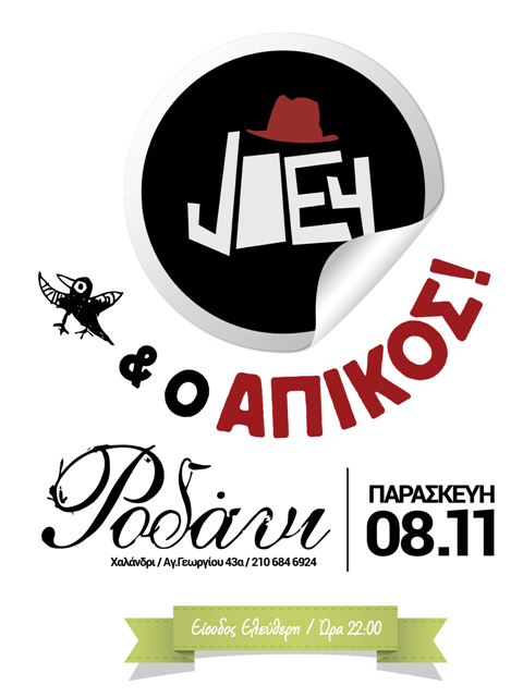 Παρασκευή 8 Νοεμβρίου 2013, ο Joey & ο Αpicos ενώνουν τις δυνάμεις τους Live στο Ροδάνι Cafe Music Bar στο Χαλάνδρι
