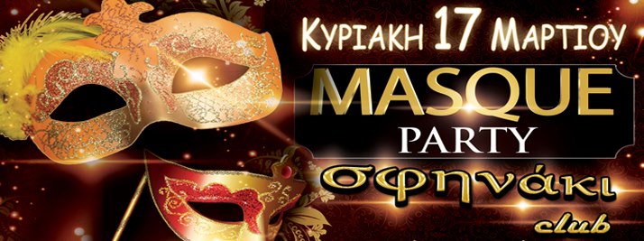 Sfinaki Club, Κυριακή 17 Μαρτίου 2013, το πιο τρελό-τρελό Αποκριάτικο Πάρτυ, ΜΟΝΟ στο Sfinaki Club στο Περιστέρι