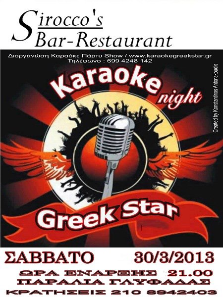 Σάββατο 30 Μαρτίου 2013, οι Karaokegreekstars σε μια από τις γνωστές τους εξαιρετικές βραδιές, στο Sirocco’ s Piano-Bar-Restaurant στην Παραλία Γλυφάδας