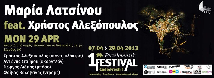 six d.o.g.s, Δευτέρα 29 Απριλίου 2013, η Μαρία Λατσίνου και ο Χρήστος Αλεξόπουλος, στο six d.o.g.s στο Μοναστηράκι   