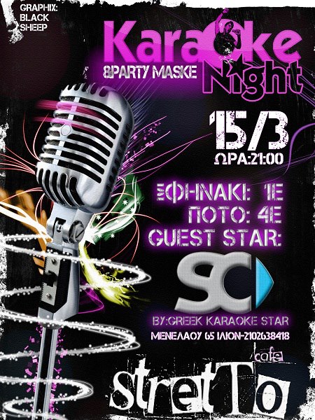 Παρασκευή 15 Μαρτίου 2013, οι Karaokegreekstar στον καταπληκτικό χώρο, του Stretto Cafe στο Ίλιον