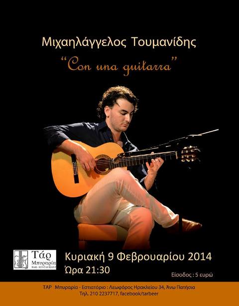 Κυριακή 9 Φεβρουαρίου 2014, ο Μιχαηλάγγελος Τουμανίδης Live, σε ένα μουσικό ταξίδι με την κιθάρα του, στο TAR Beer Restaurant στα Άνω Πατήσια