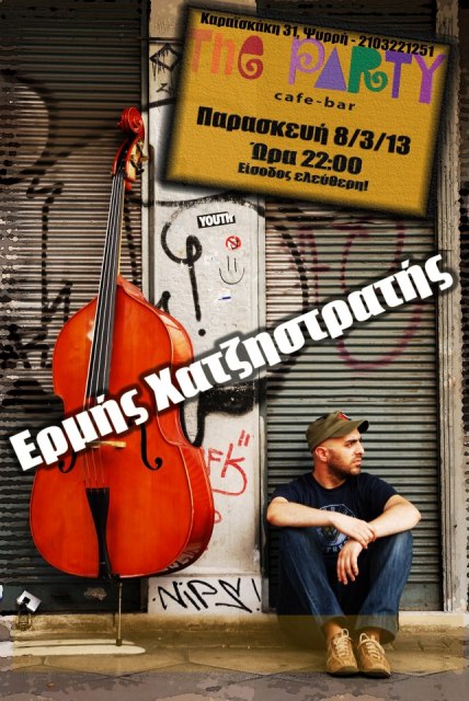 The Party, Παρασκευή 8 Μαρτίου 2013, ο Ερμής Χατζηστρατής έχει τον τρόπο να σου βγάλει την απογοήτευση και την οργή από μέσα σου