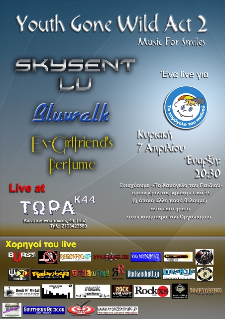 Τώρα K44, Κυριακή 7 Απριλίου 2013, οι Skysent LU, Bluwalk και Ex-Girlfriend’s Perfume, σε ένα  διαφορετικό Live για το "Χαμόγελο του Παιδιού", στο Τώρα K44 στο Γκάζι