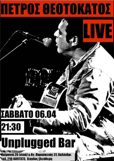 Unplugged Bar, Σάββατο 6 Απριλίου 2013, ο Πέτρος Θεοτοκάτος με τις κιθάρες του και τα ηλεκτρονικά του, στο Unplugged Bar στο Χαλάνδρι