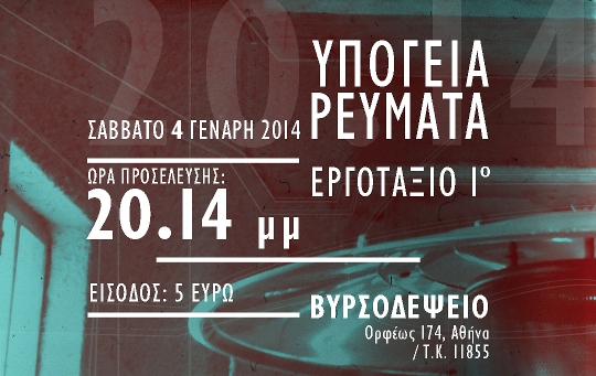 Σάββατο 4 Γενάρη 2014, τα Υπόγεια Ρεύματα Live στο Βυρσοδεψείο στην Αθήνα