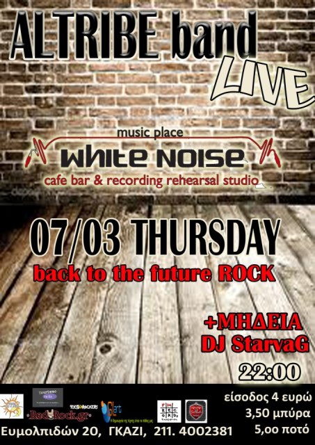 White Noise Cafe Bar, Πέμπτη 7 Μαρτίου 2013, οι Altribe Band στο Γκάζι