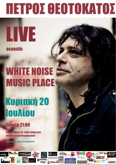 Κυριακή 20 Ιουλίου 2014, ο ΠΕΤΡΟΣ ΘΕΟΤΟΚΑΤΟΣ σε ένα acoustic live πρόγραμμα, στο  White Noise στο Γκάζι στην Αθήνα
