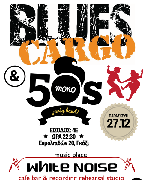 Παρασκευή 27 Δεκεμβρίου 2013, οι Blues Cargo και Mono 50s Party Band, live στο White Noise στο Γκάζι