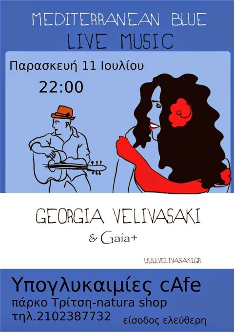 Παρασκευή 11 Ιουλίου 2014, η Γεωργία Βεληβασάκη στο τόνο μπλε MEDITERRANE, στο cAfe Υπογλυκαιμίες στο Πάρκο περιβαλλοντικής ευαισθητοποίησης Αντώνης Τρίτσης στο Ίλιον