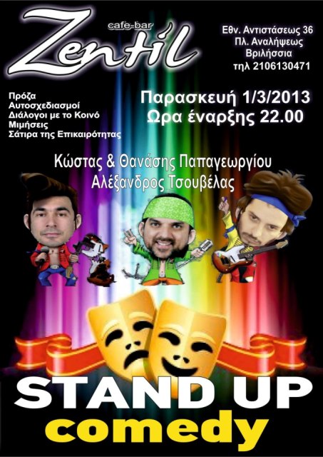 Zentil Cafe Bar, Παρασκευή 1 Μαρτίου 2013, Stand Up Comedy με τους Κώστα και Θανάση Παπαγεωργίου και Αλέξανδρο Τσουβέλα, στα Βριλήσσια