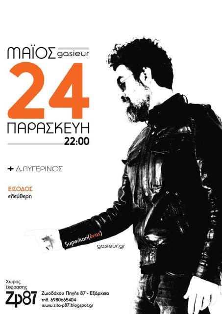 Παρασκευή 24 Μαΐου 2013, ο Αντώνης Μπακαούκας παρουσιάζει τα τραγούδια του από την πρώτη του προσωπική δισκογραφική δουλειά,  στο Zp87 στα Εξάρχεια