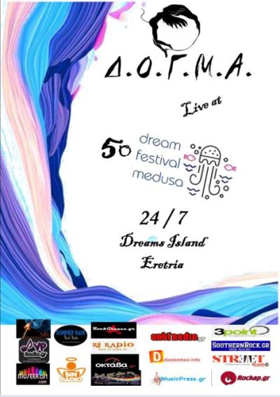 Δογμα θα εμφανιστούν ζωντανά στο 5ο Dream Festival Medusa στην Ερέτρια