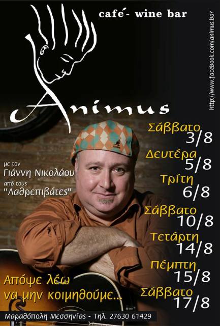 Giannis Nikolaou Animus