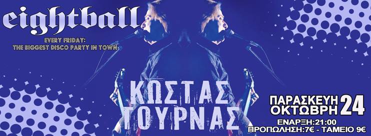 Παρασκευή 24 Οκτωβρίου 2014, ο διαχρονικός Κώστας Τουρνάς στο Eightball Live Stage στα Λαδάδικα στη Θεσσαλονίκη