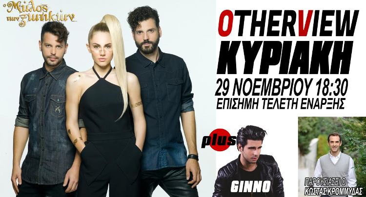 Κυριακή 29 Νοεμβρίου 2015 θα πραγματοποιηθεί η Επίσημη Τελετή Έναρξης του Μύλου των Ξωτικών
