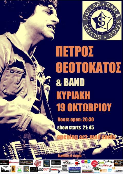 Theotokatos Thessaloniki 19.10