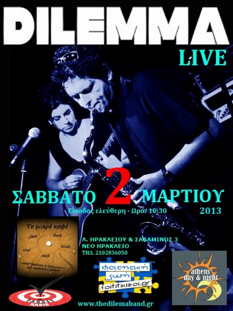 Το Μικρό Καφέ, Σάββατο 2 Μαρτίου 2013 και οι Dilemma θα ξεδιπλώσουν τα συναισθήματά τους για σας