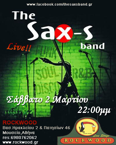Rockwood Σάββατο 2 Μαρτίου 2013, οι Sax'S σ΄ ένα ξέφρενο αποκριάτικο party