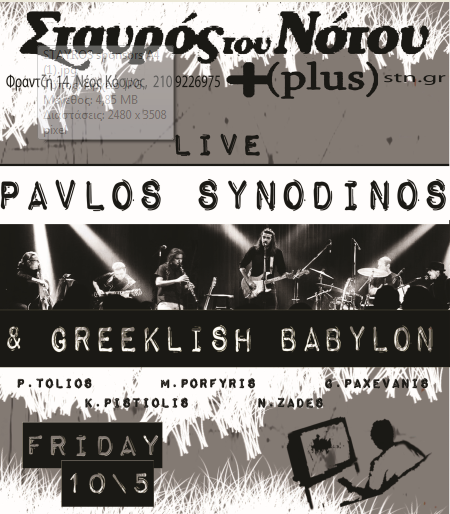 Σταυρός του Νότου, Παρασκευή 10 Μαίου 2013, ο Παύλος Συνοδινός και οι "Greeklish Babylon" επανέρχονται στο plus του Σταυρού του Νότου στον Ν. Κόσμο 