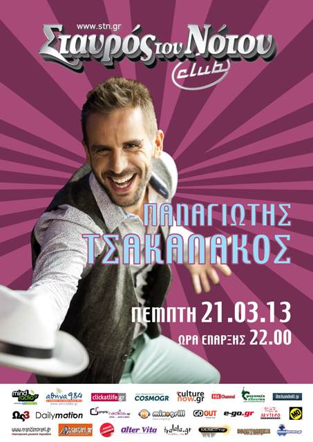 Σταυρός του Νότου, Πέμπτη 21 Μαρτίου 2013, ο Παναγιώτης Τσακαλάκος για μια μοναδική βραδιά, στο Σταυρό του Νότου στο Ν. Κόσμο
