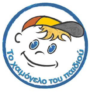 ToXamogeloTouPaidiou