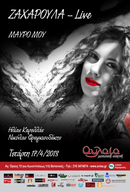 Zaxaroula