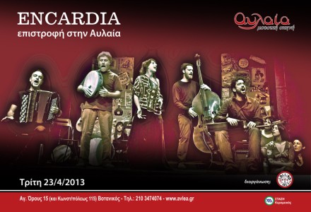 encardia