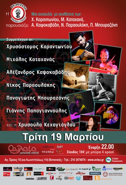 Αυλαία Μουσική Σκηνή, Τρίτη 19 Μαρτίου 2013, οι Re-Define Project επτά από τους αξιολογότερους εκπροσώπους της νέας ελληνικής μουσικής σκηνής 