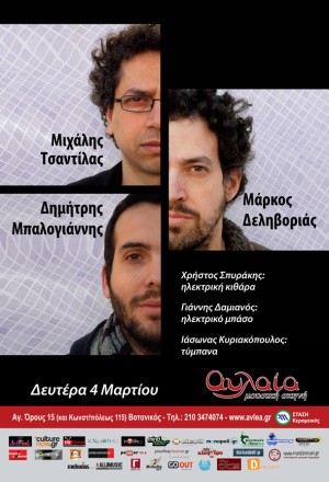 Δευτέρα 4 Μαρτίου 2013, οι Μιχάλης Τσαντίλας, Μάρκος Δεληβοριάς και Δημήτρης Μπαλογιάννης, στη Μουσική Σκηνή Αυλαία στο Βοτανικό