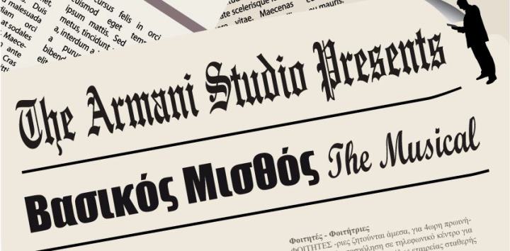 Χυτήριο, Τετάρτη 15 και Πέμπτη 16 Μαίου 2013, το Armani Studio παρουσιάζει την παράσταση Βασικός Μισθός - The Musical, στο Θέατρο Χυτήριο στο Γκάζι