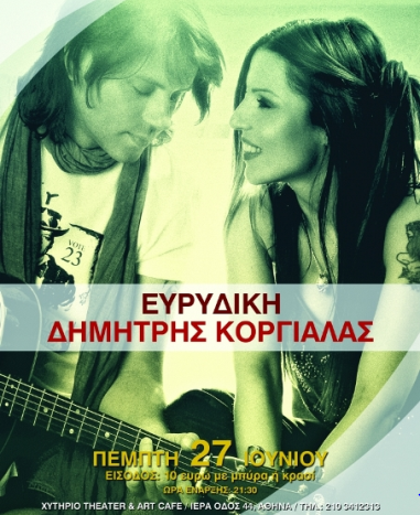 Πέμπτη 27 Ιουνίου 2013, η Ευρυδίκη και ο Δημήτρης Κοργιαλάς και πάλι μαζί για μία και μοναδική εμφάνιση σε ένα πρόγραμμα unplugged με "rock 'n roll" διαθέσεις, στην αυλή του πολυχώρου Χυτήριο στο Γκάζι