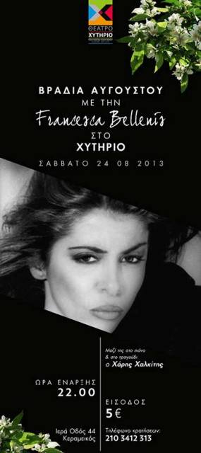 Σάββατο 24 Αυγούστου 2013, η Φραντζέσκα Μπελένης επιστρέφει στην Ελλάδα και τραγουδά ελληνικό και ξένο ρεπερτόριο, στο Θέατρο Χυτήριο στο Γκάζι στην Αθήνα