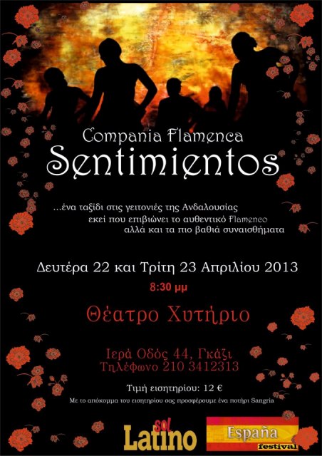 Χυτήριο, Δευτέρα 22 και Τρίτη 23 Απριλίου 2013, η Σχολή Χορού Flamenco Sentimientos, σας μεταφέρει στα tablao της Ανδαλουσίας, λέγοντας μας ιστορίες από τις γειτονιές των τσιγγάνων, στο Θέατρο Χυτήριο 