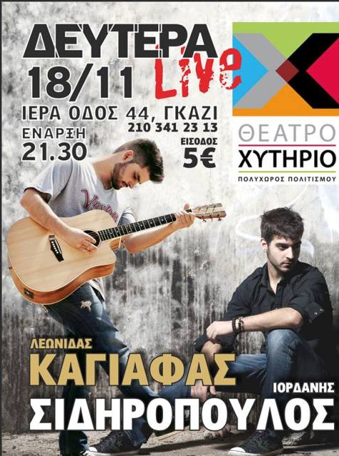Δευτέρα 18 Νοεμβρίου 2013, ο Λεωνίδας Καγιάφας και ο Ιορδάνης Σιδηρόπουλος επιστρέφουν για μια και μοναδική εμφάνιση στο Θέατρο Χυτήριο στο Γκάζι