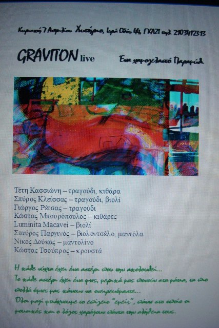 Χυτήριο, Κυριακή 7 Απριλίου 2013, Graviton Live, στο Θέατρο Χυτήριο στο Γκάζι