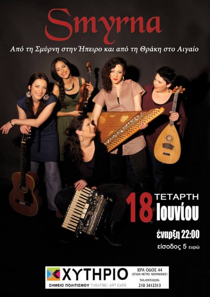 Τετάρτη 18 Ιουνίου 2014, Από τη Σμύρνη στην Ήπειρο και από τη Θράκη στο Αιγαίο, με την Ορχήστρα Smyrna, στο Θέατρο Χυτήριο στο Γκάζι